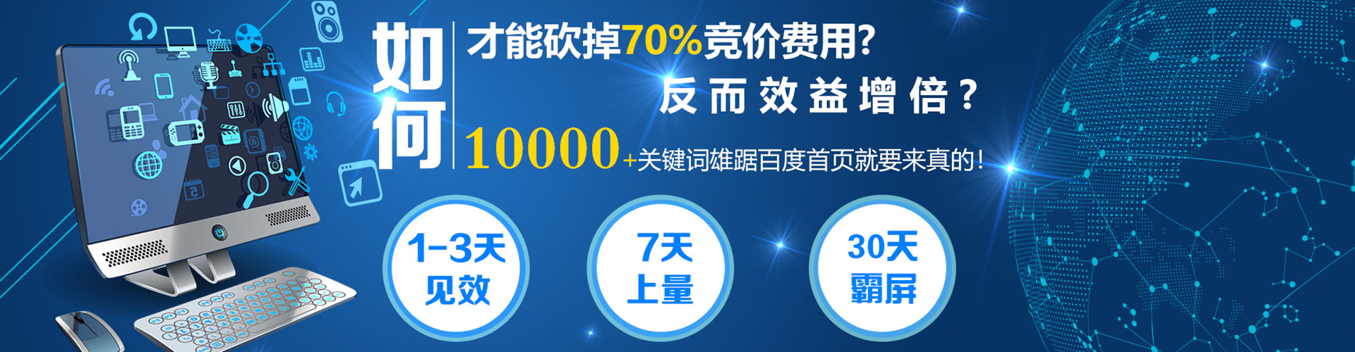 苏仙竞价开户